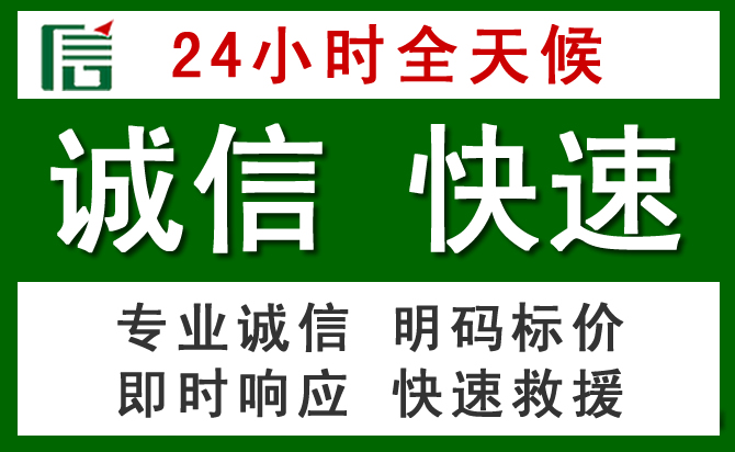 龙亭区汽车救援